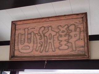 PC040267.jpg