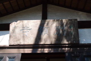 P2033714.jpg